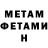 МЕТАДОН кристалл Cecilia DeMoss