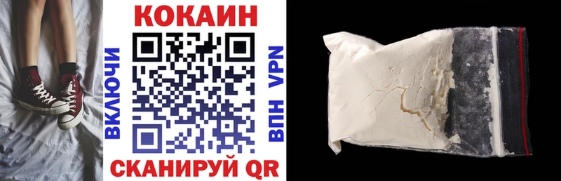 КОКАИН 98%  как найти закладки  Черемхово 