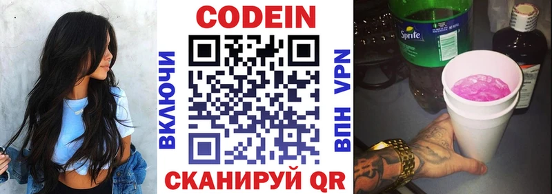 сколько стоит  Черемхово  kraken онион  Кодеиновый сироп Lean напиток Lean (лин) 