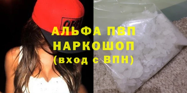 стафф Балахна