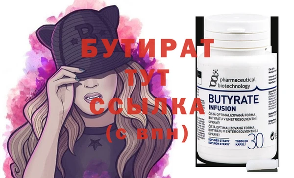 стафф Балахна