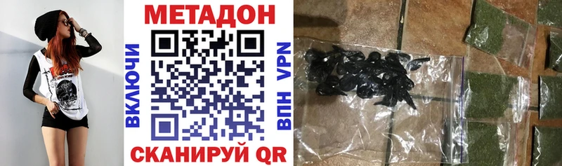наркота kraken маркетплейс МЕТАДОН белоснежный Черемхово
